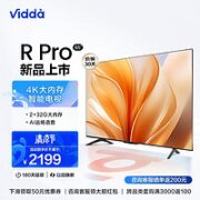 Hisense 海信 Vidda R65 Pro 液晶电视  65英寸 4K