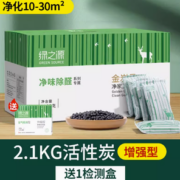 高吸附力！绿之源 净味除醛系列 纳米矿晶活性炭 2.1kg（送1检测盒）