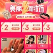 即享好券：京东特价版 美丽新装饰 家居百货最低低至1元