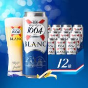 Kronenbourg 克伦堡凯旋 1664 桃红果味小麦啤酒 500ml*12罐