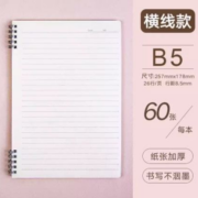 超级补贴：CJP 长江 线圈本笔记本 横线b5不硌手 升级加厚 1本