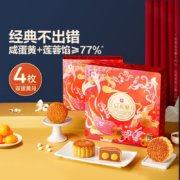 良品铺子  流心奶黄月饼礼盒 中秋高端礼品 买一赠一 共2件
