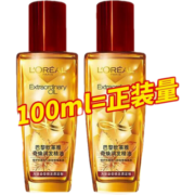 欧莱雅（LOREAL）XX修护 小红瓶50ml*2(相当于一瓶正装量)