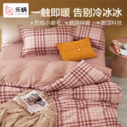 LOVO罗莱生活旗下品牌 纯棉磨毛四件套秋冬床上用品全棉加厚四件套 【全棉加厚磨毛】温柔可可床笠款 1.5米床(被套200*230cm)