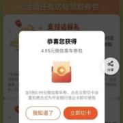 平安银行 出行有礼领卡包