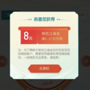 中国银行-福仔云游记 天天抽奖 wzl