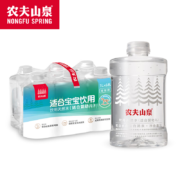 NONGFU SPRING 农夫山泉 饮用天然水 （适合婴幼儿） 1L*6瓶 塑膜装