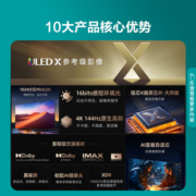 海信电视E7 100E7K 100英寸 ULED X MiniLED 1024分区控光 144Hz 4K全面屏 液晶智能平板电视机