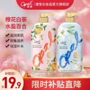京东百亿补贴：澳宝 花园密语沐浴露  橙花白茶500ml+水盈百合500ml