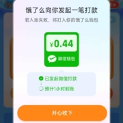 饿了么 天天抽奖领取无门槛红包/微信提现金 wzl
