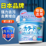 天降福利：Pissa 爆炸盐 洗衣去污增白漂白粉 300g*1桶