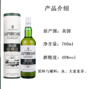PLUS会员：拉佛格（Laphroaig）拉弗格PX雪莉桶/精选单一麦芽威士忌酒1000ml 精选700ml