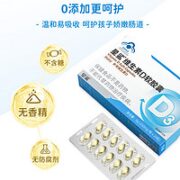 星鲨维生素D3滴剂软胶囊 120粒 5盒