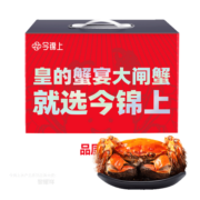 【活蟹】今锦上大闸蟹鲜活螃蟹礼盒全母1.7-2.0两8只装精品中秋国庆礼盒礼品 去绳足重
