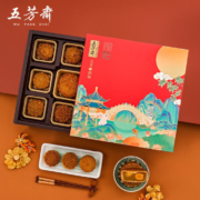 五芳斋 五芳韵味 广式月饼礼盒 680g/9饼9味