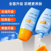 蜜丝婷Mistine防晒霜乳小黄帽男女学生军训脸部身体户外隔离清爽不油腻 小黄帽防晒霜40ml（两支装）