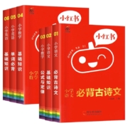 11点开始、天降福利： 小红书口袋资料书 小学