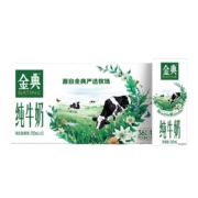 伊利 金典纯牛奶 250ml*12盒*2件