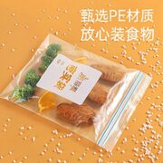 Maryya 美丽雅 密封袋食品收纳袋 大中小组合110只