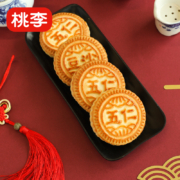 超级补贴：桃李 老式月饼组合 拍一发二共1000g 多口味可选