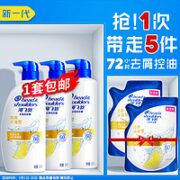 海飞丝 柠檬去油洗发水套装（500g*3+补充装200g ）