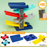 畅玩顺滑！古仕龙 儿童玩具惯性滑翔轨道车玩具  五层四轨道+2车