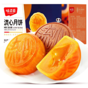 PLUS会员：味滋源 流心月饼礼盒 混合口味480g