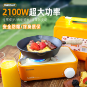 11点开始、天降福利：脉鲜卡式炉