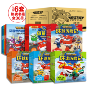 【全新合辑6-11辑】超级飞侠故事合辑套装全36册(图书卡通动漫故事书幼儿园3-6岁彩绘注音版)