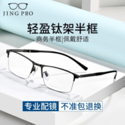 蔡司ZEISS蔡司近视眼镜男款商务镜架眼镜多框型百搭可配防蓝光镜片 8616黑色 配蔡司视特耐1.67高清镜片