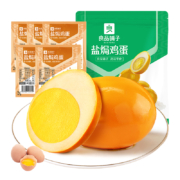 88VIP：BESTORE 良品铺子 盐焗鸡蛋150g