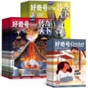 《好奇号杂志》（2023年9月期，共3册，赠双语册子）券后25元包邮