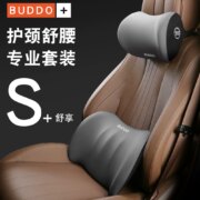 舒美雅 太空记忆棉汽车头枕 一个装