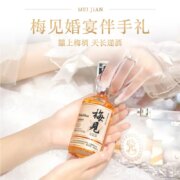 香港国际大赛银奖，梅见 12度青梅酒尝鲜装150mL*4瓶