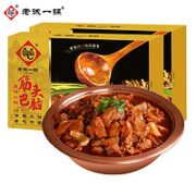 老诚一锅 筋头巴脑两盒装 1.2kg*2  共 4.8 斤 中秋礼盒