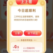 淘宝 聚划算 抽签得优惠券