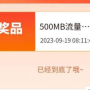 中国移动 免费领取至高4G流量