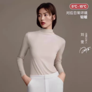 刘雯同款！Ubras  无尺码半高领轻暖肌底衣 UU720032