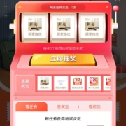 京东 家具家装节 完成任务参与抽奖