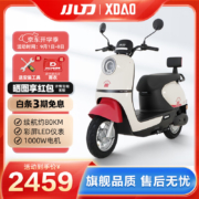 京东百亿补贴：小刀电动车K18-KG 60V20Ah铅酸成人两轮电瓶车 杏桃白/梅子红