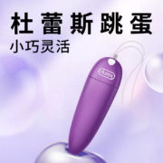 隐私发货，Durex 杜蕾斯 焕觉充电子弹跳蛋