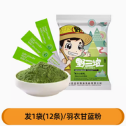 野三坡 纯羽衣甘蓝粉膳食纤维 12条 60g