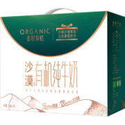 Plus会员，概率券:圣牧沙漠有机纯牛奶200ml*10盒 *2件