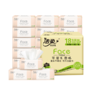 京喜特价：洁柔抽纸  纸巾粉Face 柔韧3层120抽面巾纸面子系列可湿水 18包