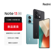 Redmi Note13 5G 1亿像素 超细四窄边OLED直屏 5000mAh大电量 12GB+256GB 子夜黑 小米手机 红米手机