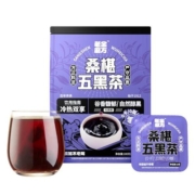 老金磨方桑葚黑枸杞茶玉米须茶五黑茶茶包桑椹茶花茶组合泡水官方