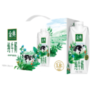 伊利 金典纯牛奶梦幻盖250ml*10盒*2件