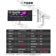 LG 曲面屏幕 准5K显示器 Nano IPS三代面板 硬件校准 5K菊花链 内置音箱 雷电4反向充电96W 设计师 40WP95C