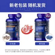普丽普莱 双倍氨糖 240粒