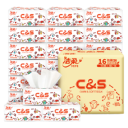 京喜特价APP、需抢券：C&S 洁柔 抽纸巾 3层*100抽*20包 (195*123mm)